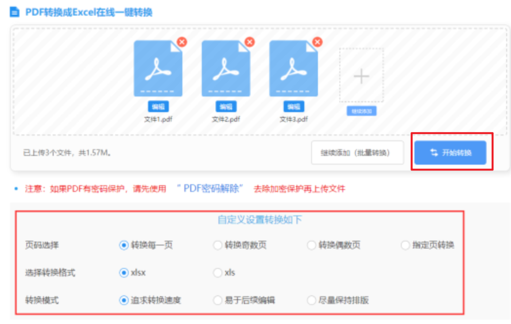 亚搏手机在线登录app使用讲解 - 开始转换